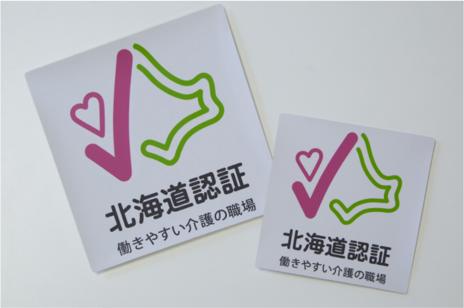 認証事業者には当制度の各種ロゴステッカーや認証書が贈られる。