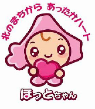 ほっとちゃん